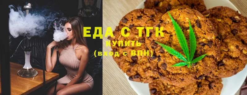 где купить   Карабаш  Еда ТГК марихуана 