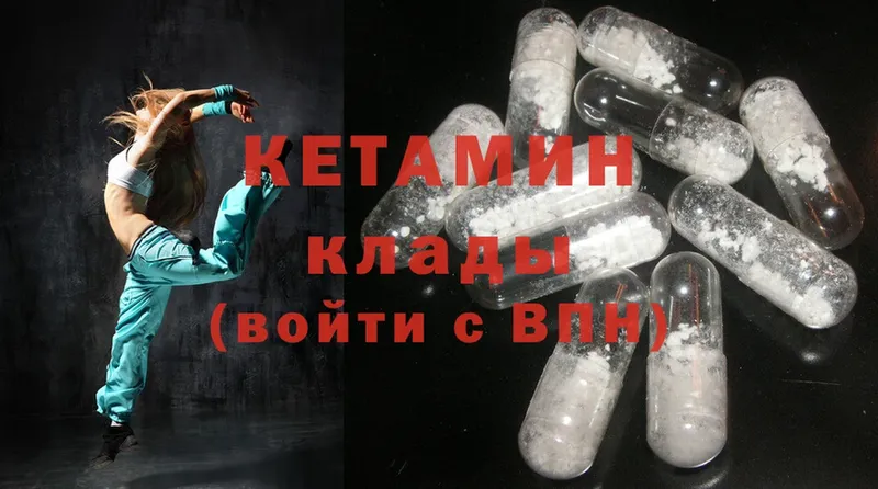 КЕТАМИН ketamine  Карабаш 